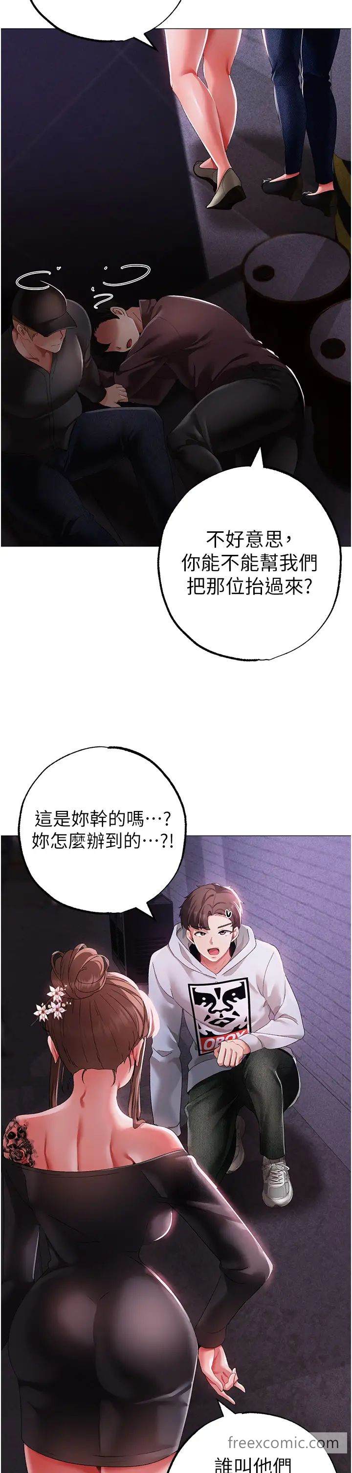 第38话-我要上你心爱的女人 - 第11.jpg页