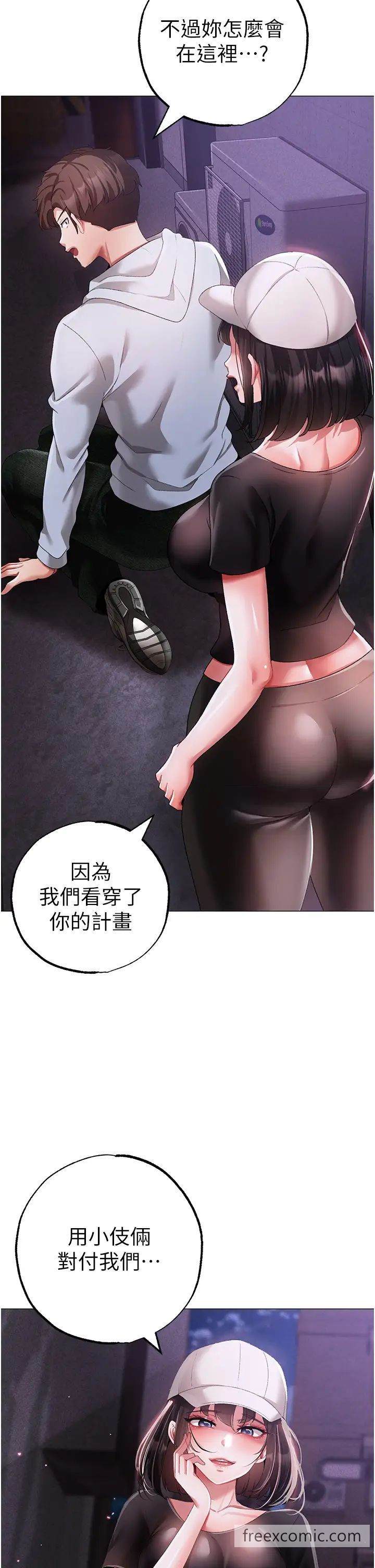 第38话-我要上你心爱的女人 - 第13.jpg页