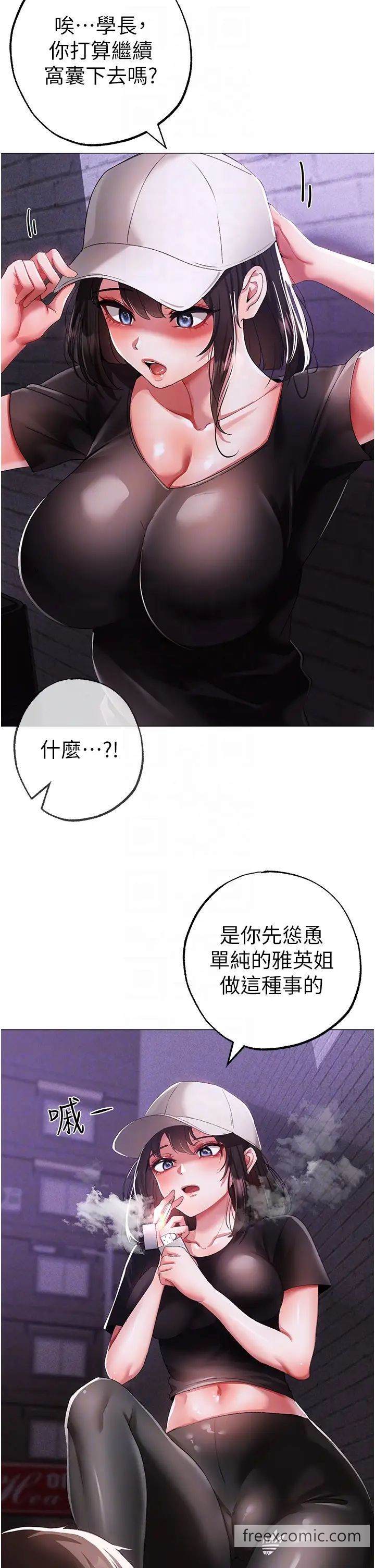 第38话-我要上你心爱的女人 - 第18.jpg页