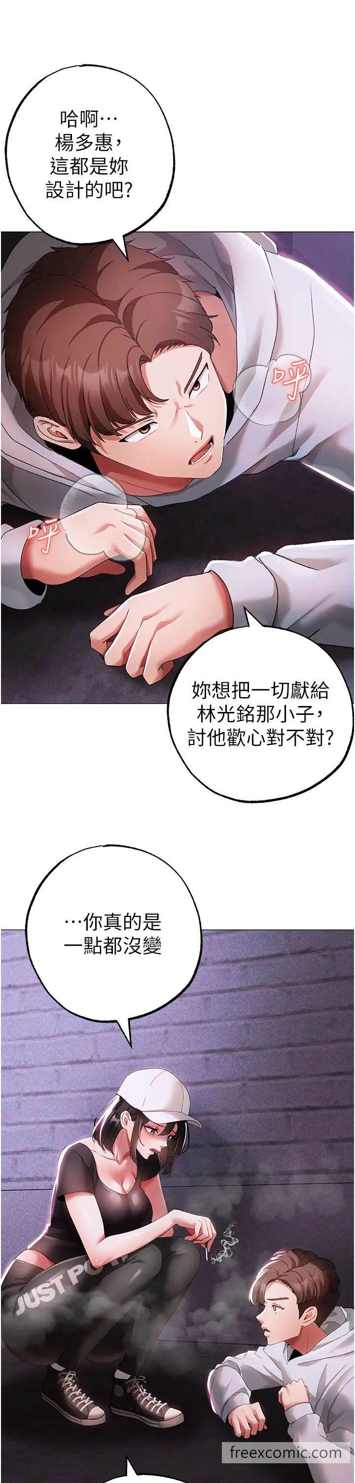 第38话-我要上你心爱的女人 - 第20.jpg页
