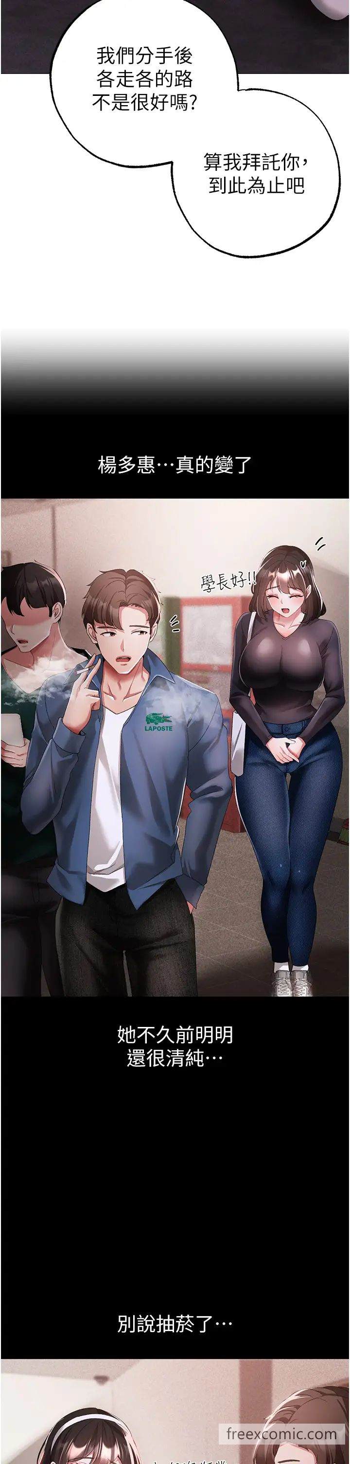 第38话-我要上你心爱的女人 - 第21.jpg页