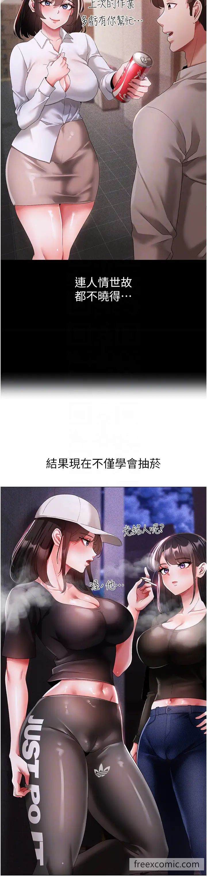 第38话-我要上你心爱的女人 - 第22.jpg页