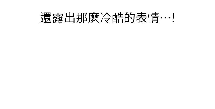 第38话-我要上你心爱的女人 - 第23.jpg页