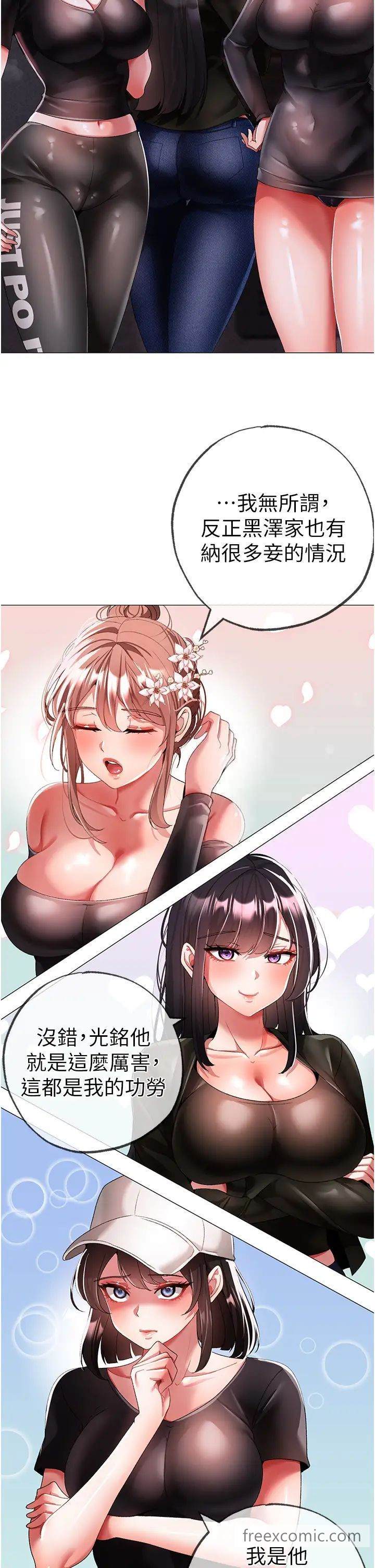 第38话-我要上你心爱的女人 - 第25.jpg页