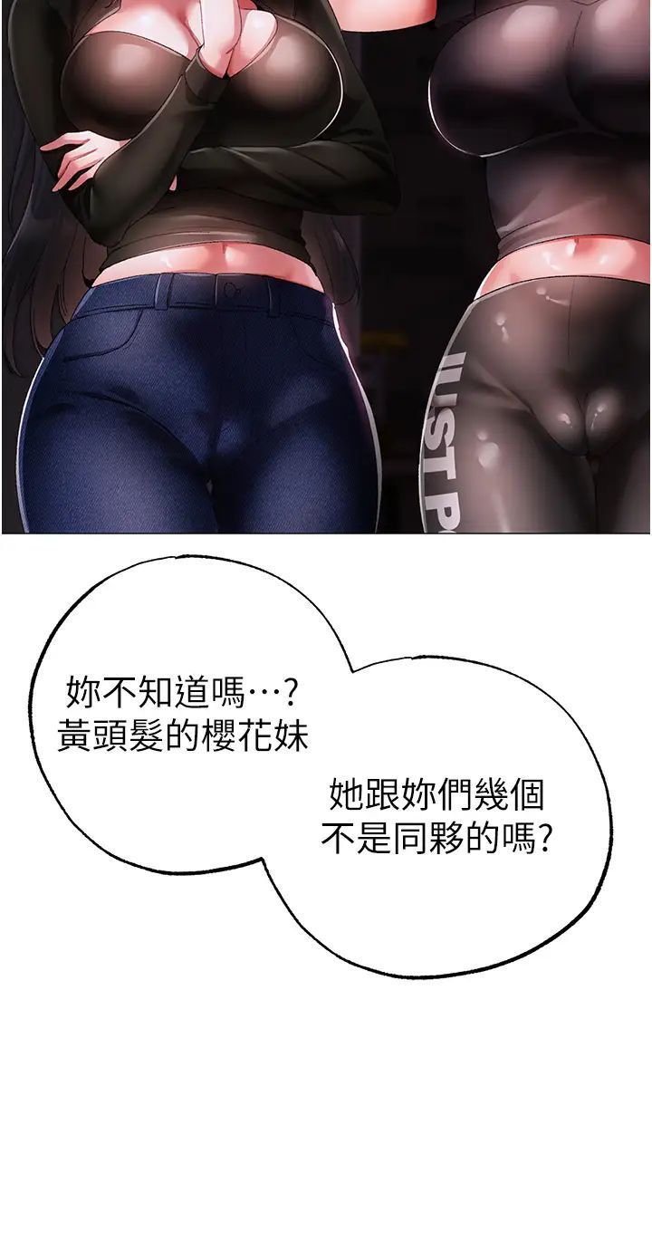第38话-我要上你心爱的女人 - 第27.jpg页