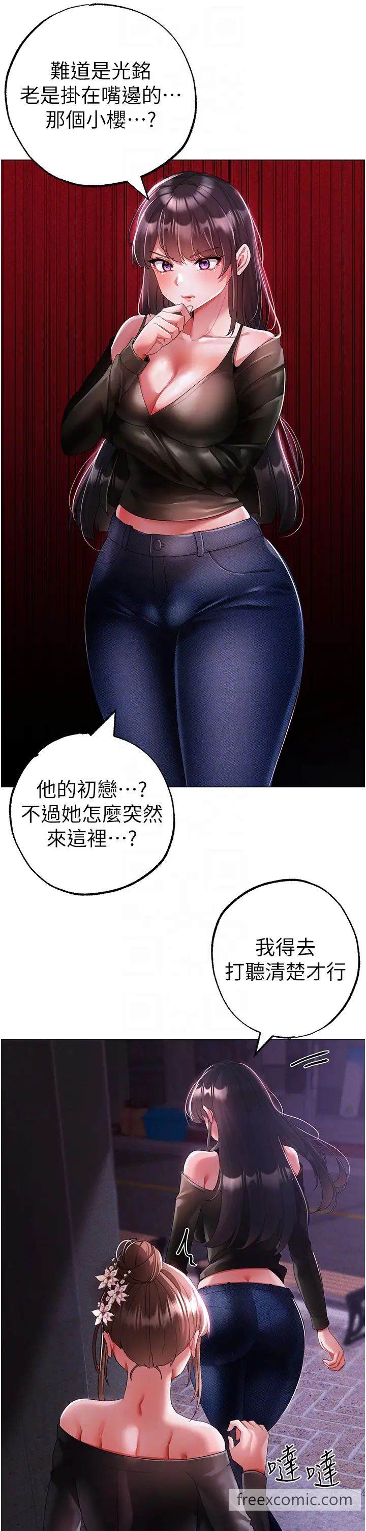 第38话-我要上你心爱的女人 - 第28.jpg页