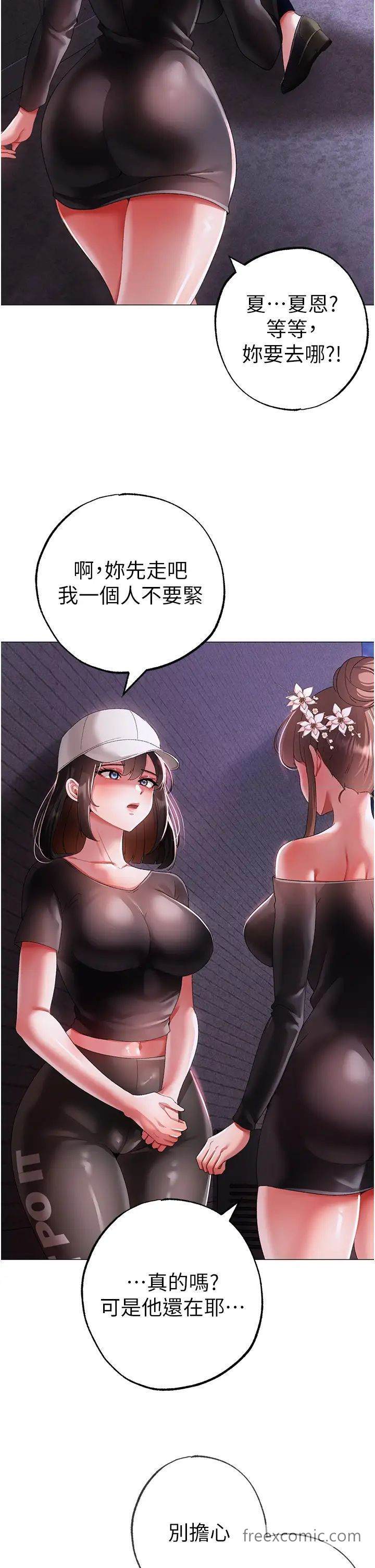 第38话-我要上你心爱的女人 - 第29.jpg页