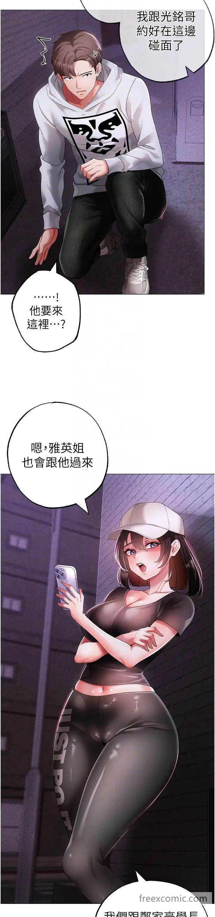 第38话-我要上你心爱的女人 - 第30.jpg页