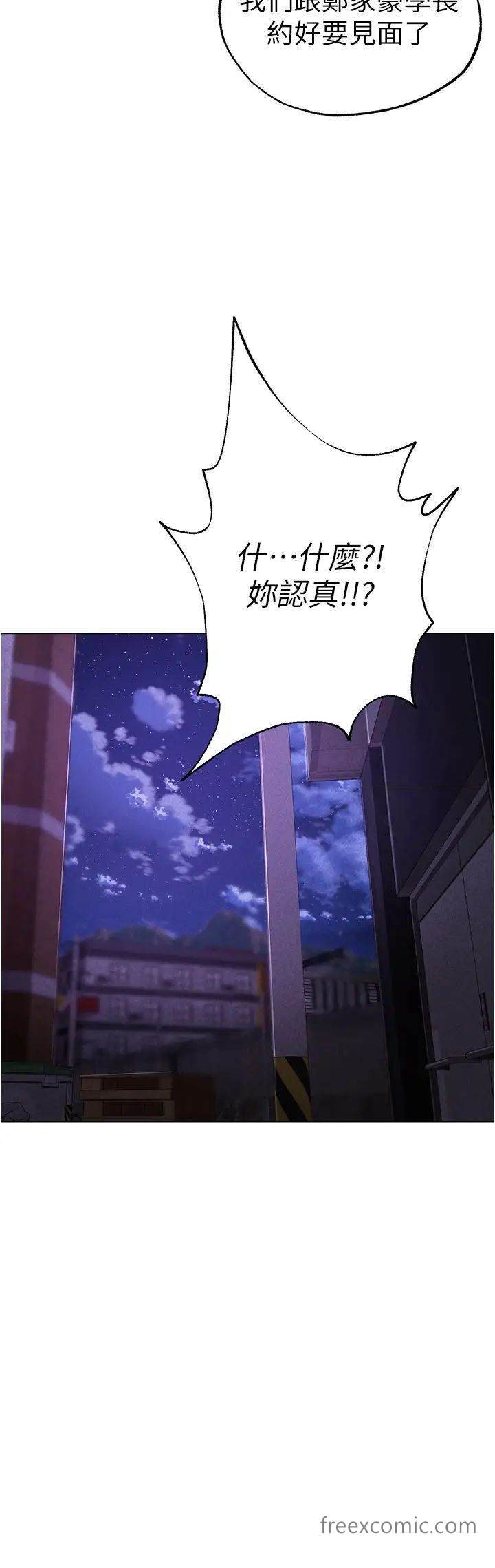 第38话-我要上你心爱的女人 - 第31.jpg页