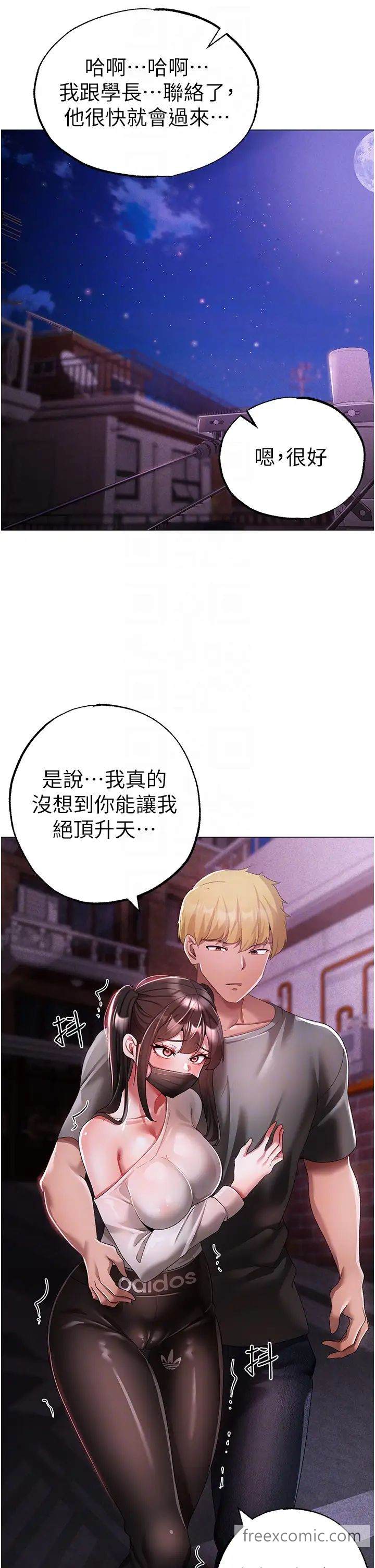 第38话-我要上你心爱的女人 - 第32.jpg页