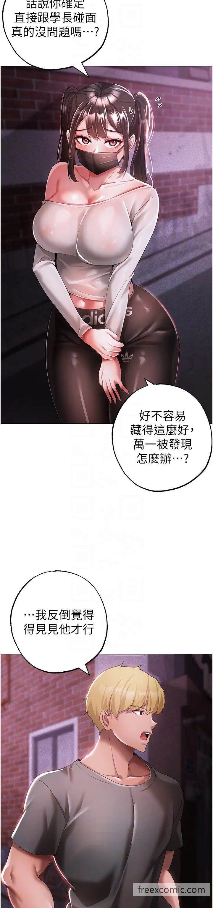 第38话-我要上你心爱的女人 - 第34.jpg页