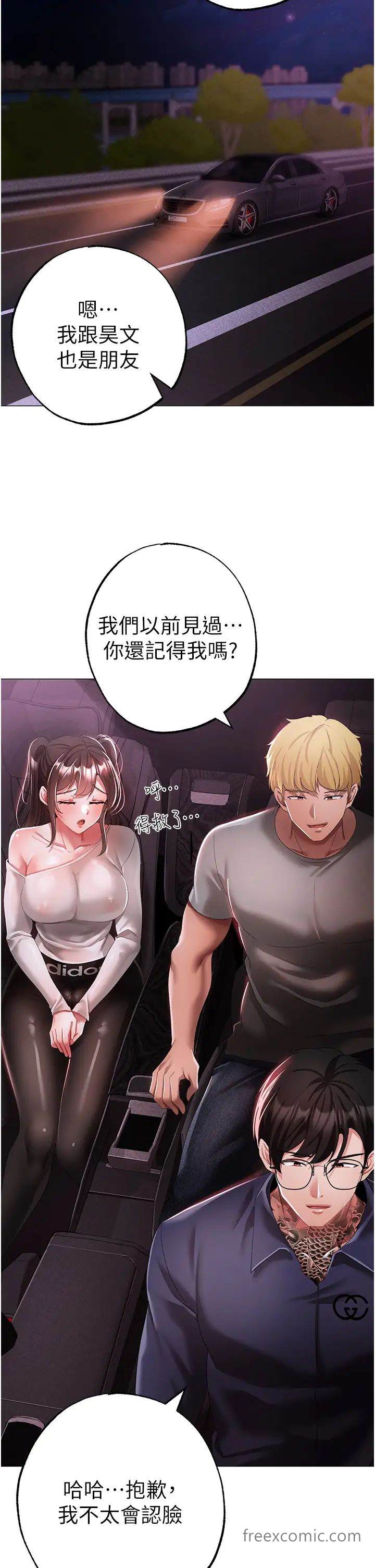 第38话-我要上你心爱的女人 - 第39.jpg页