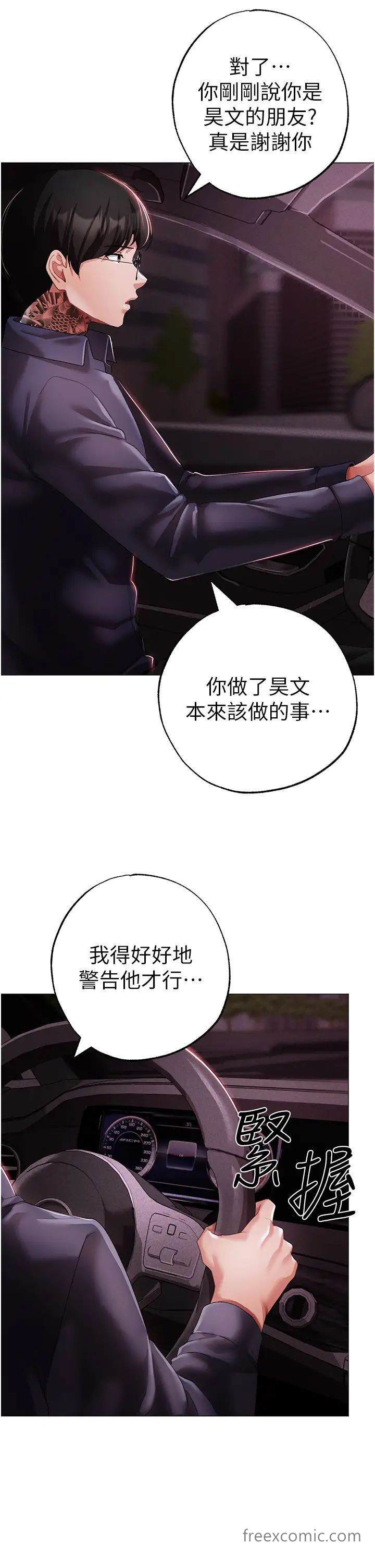 第38话-我要上你心爱的女人 - 第41.jpg页