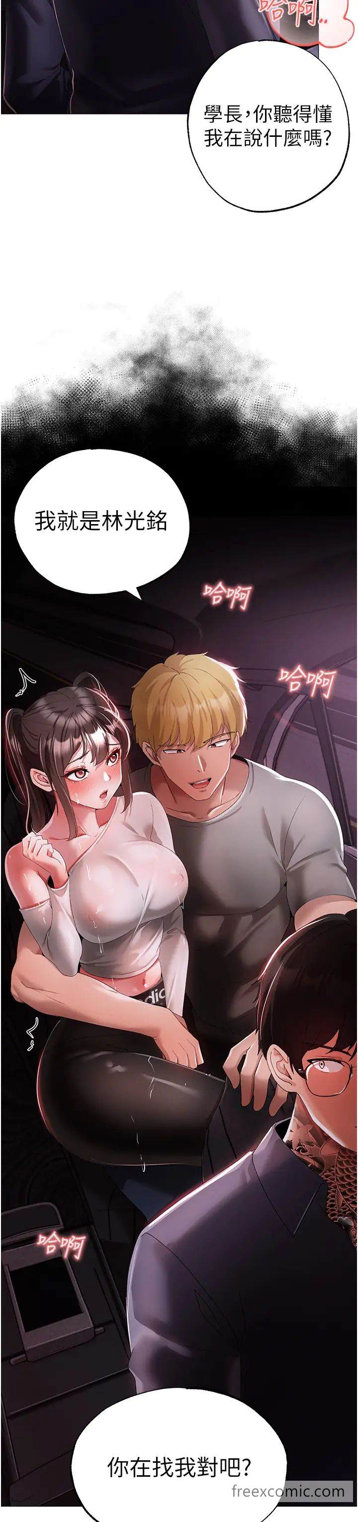 第38话-我要上你心爱的女人 - 第51.jpg页
