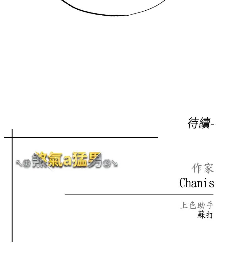 第38话-我要上你心爱的女人 - 第52.jpg页