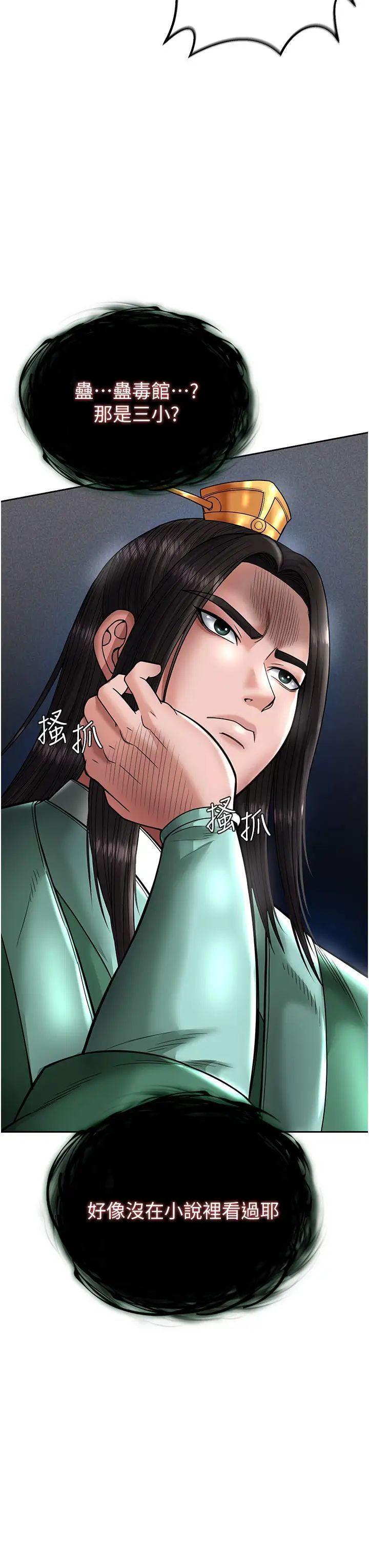 第22话-一起比划「功夫」 - 第3.jpg页
