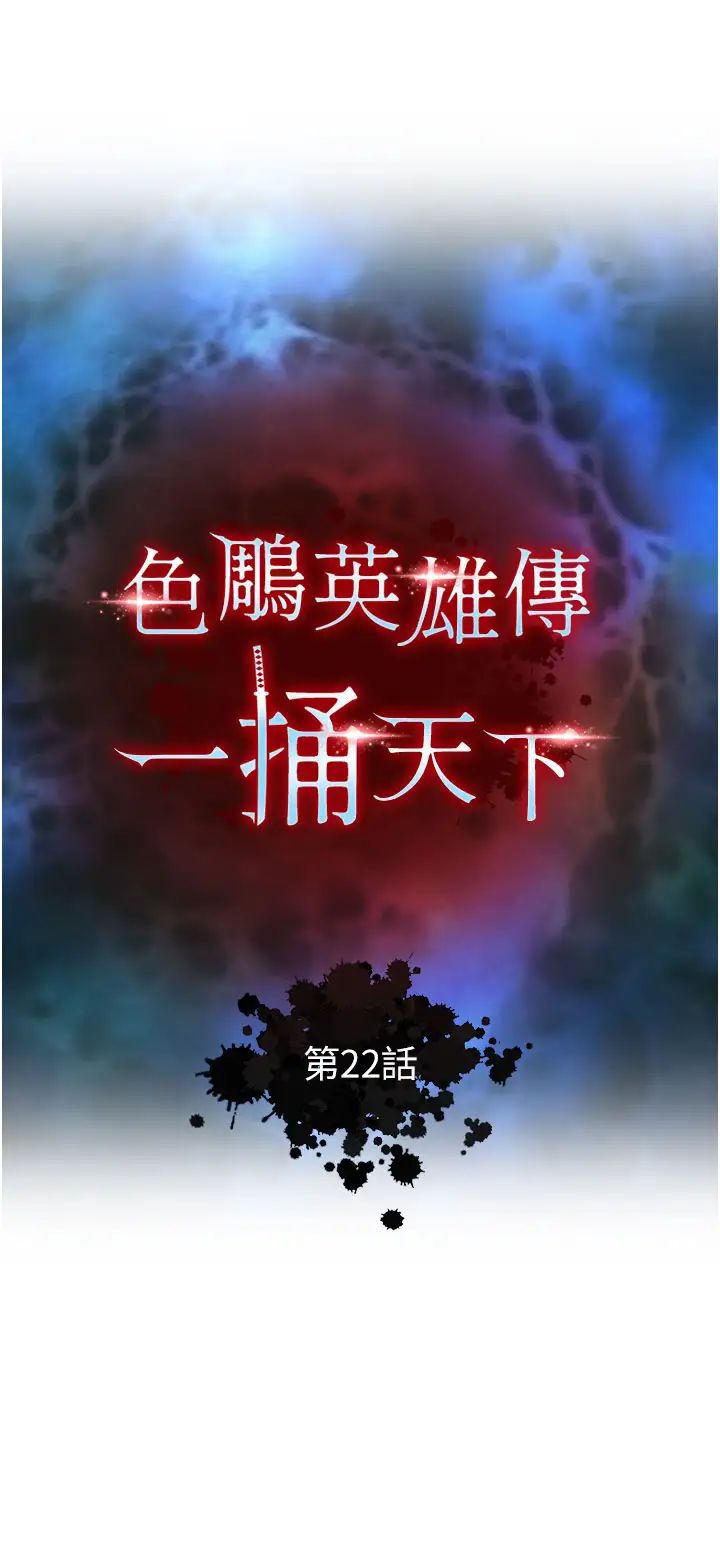 第22话-一起比划「功夫」 - 第4.jpg页