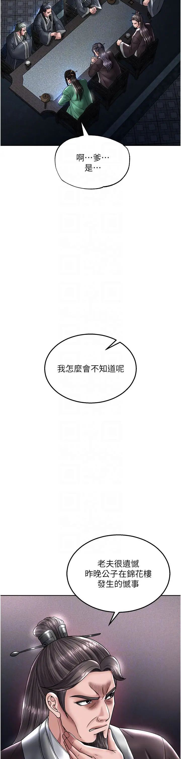 第22话-一起比划「功夫」 - 第6.jpg页