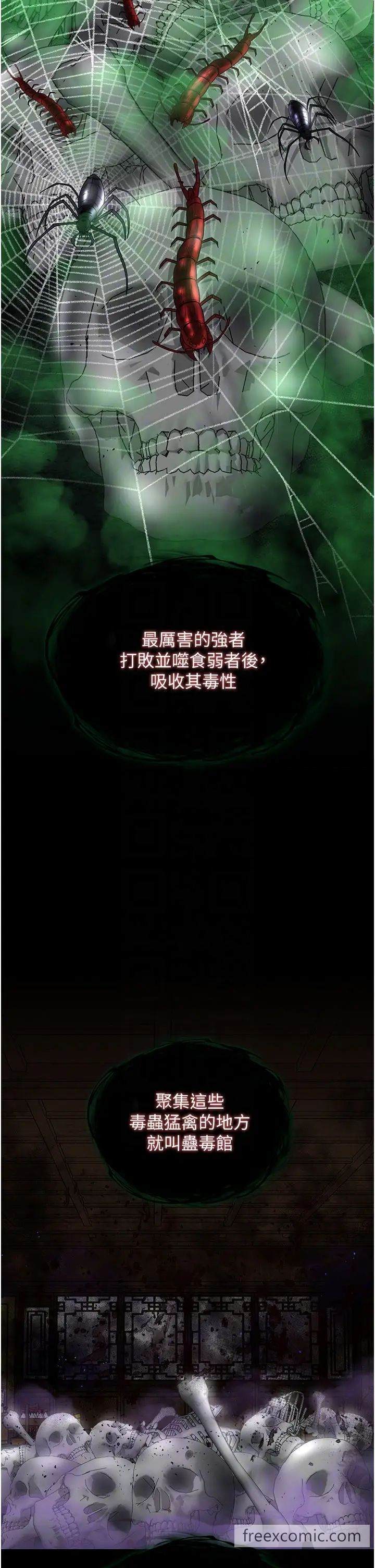 第22话-一起比划「功夫」 - 第10.jpg页