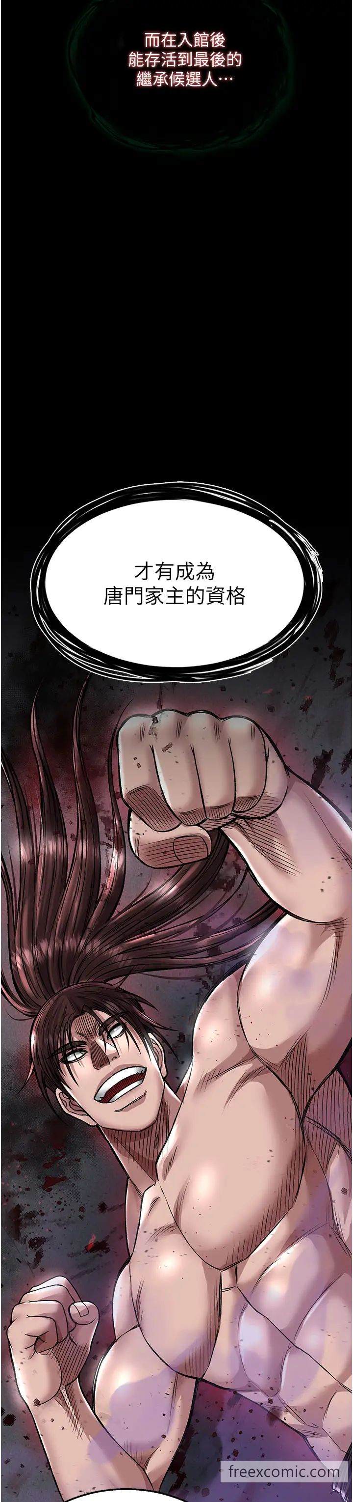 第22话-一起比划「功夫」 - 第11.jpg页