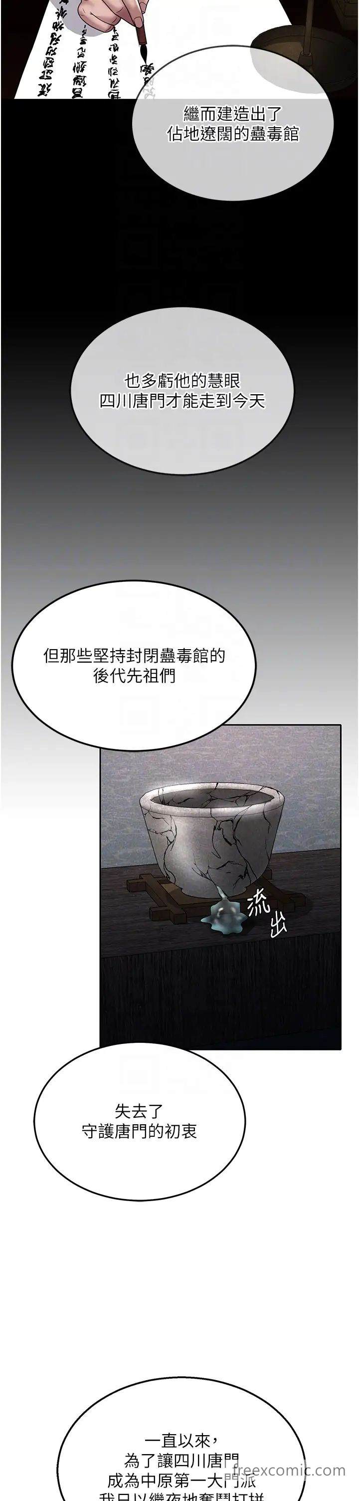 第22话-一起比划「功夫」 - 第14.jpg页