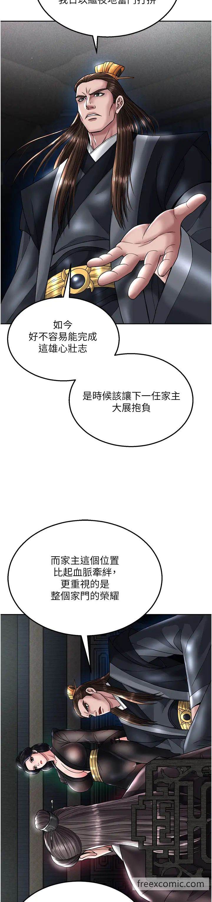 第22话-一起比划「功夫」 - 第15.jpg页