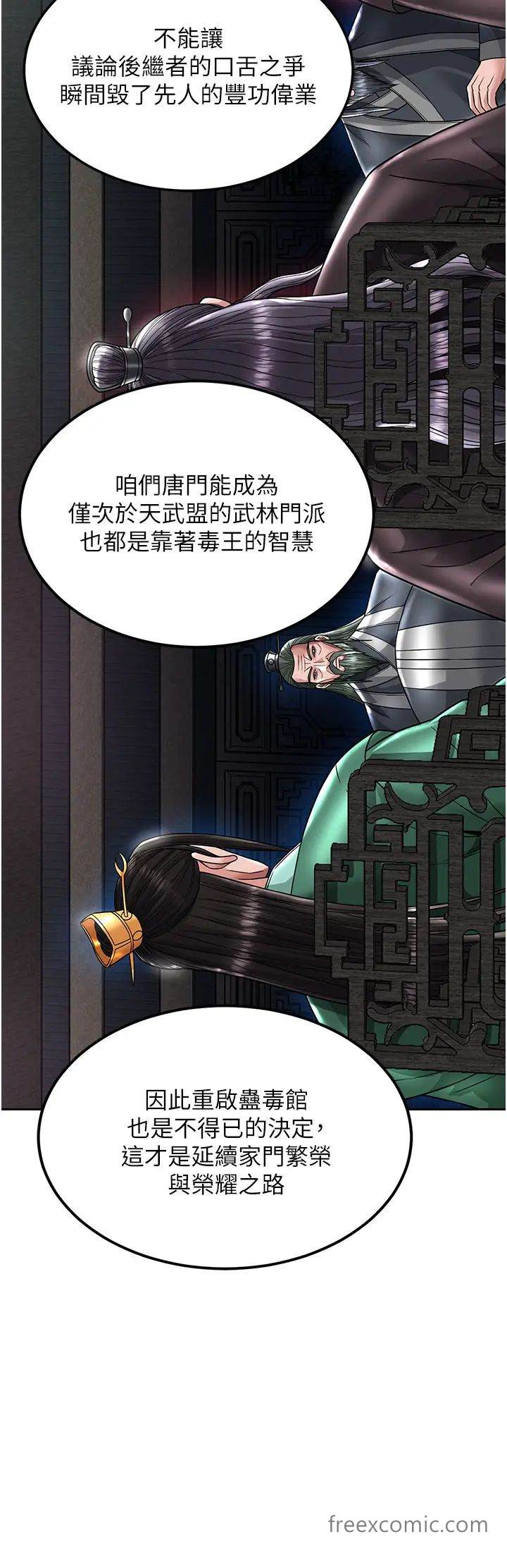 第22话-一起比划「功夫」 - 第16.jpg页