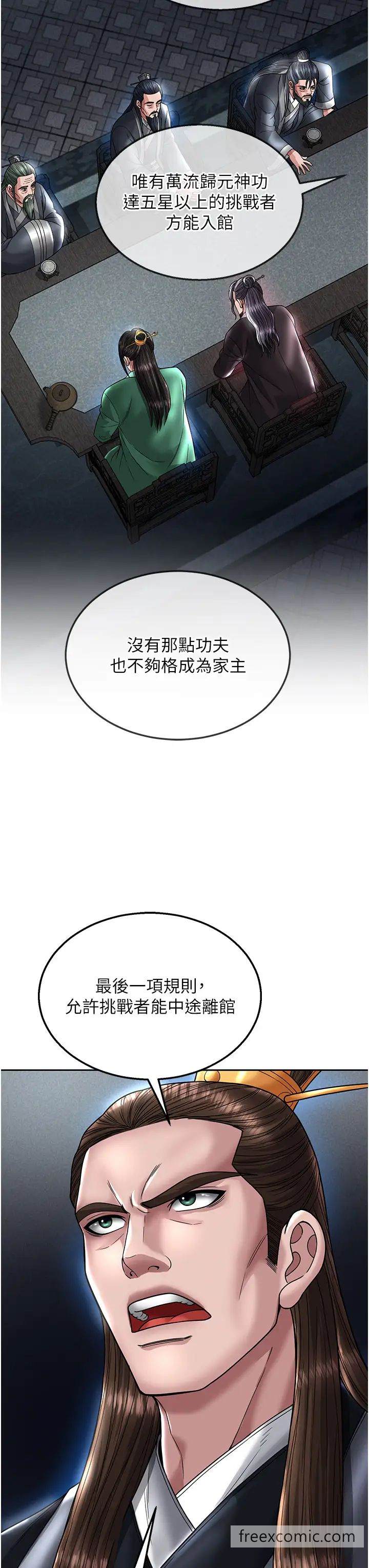 第22话-一起比划「功夫」 - 第19.jpg页