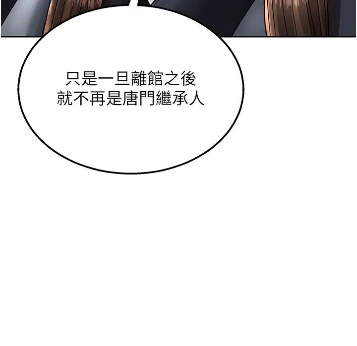 第22话-一起比划「功夫」 - 第20.jpg页