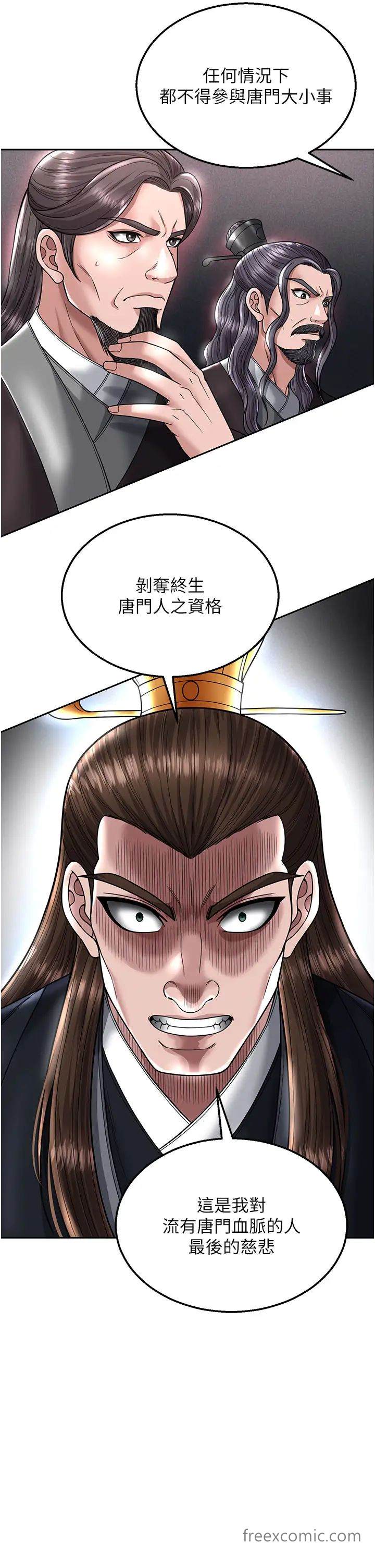 第22话-一起比划「功夫」 - 第21.jpg页