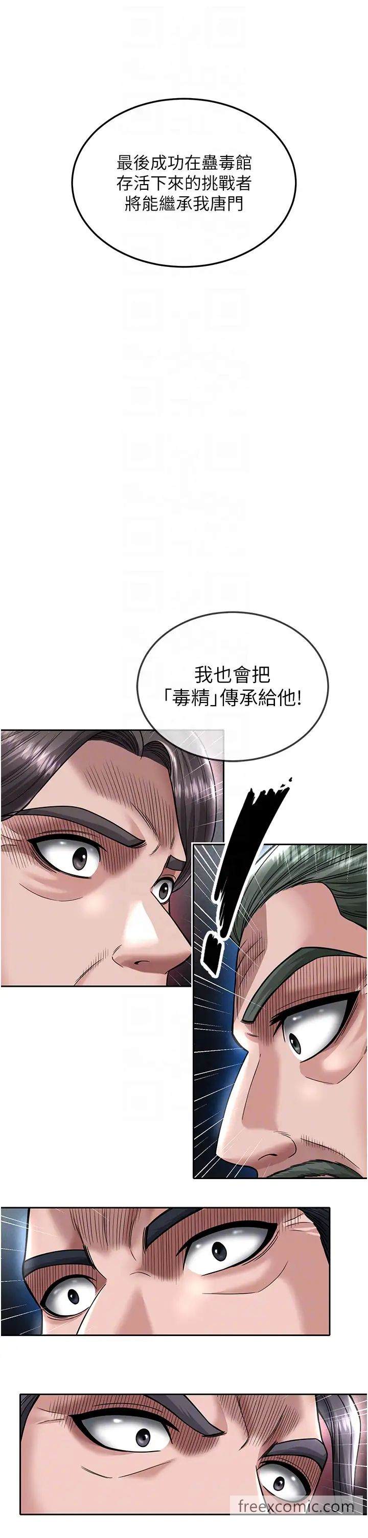第22话-一起比划「功夫」 - 第22.jpg页