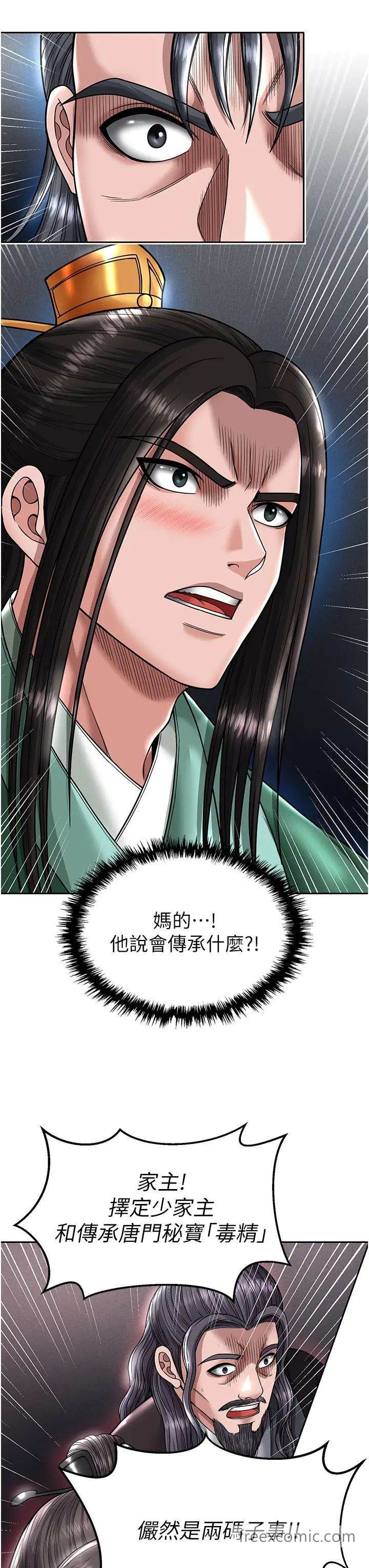 第22话-一起比划「功夫」 - 第23.jpg页