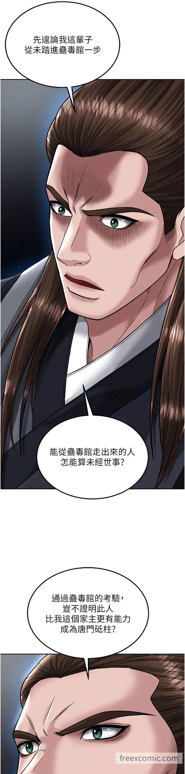 第22话-一起比划「功夫」 - 第25.jpg页