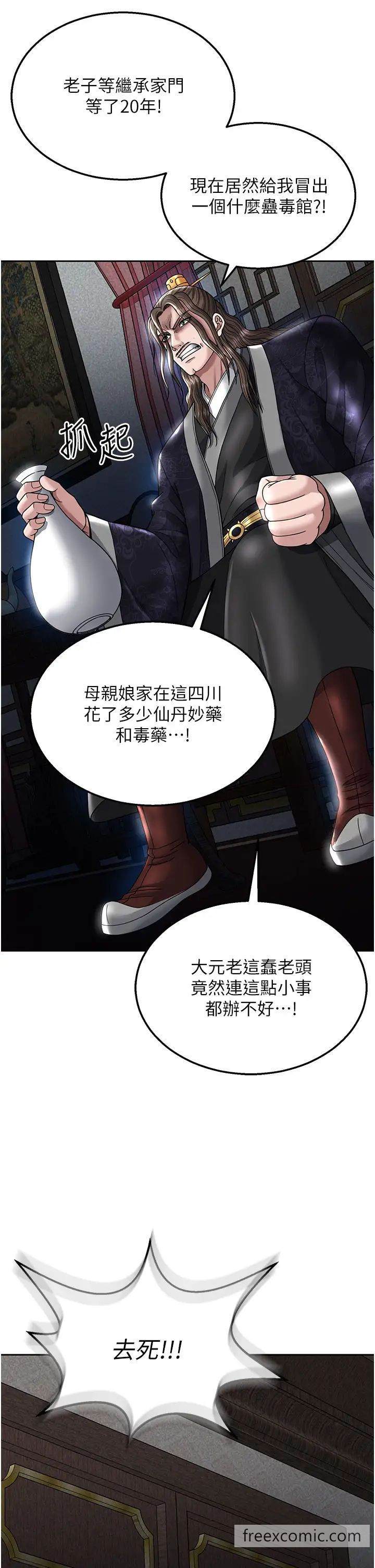 第22话-一起比划「功夫」 - 第33.jpg页