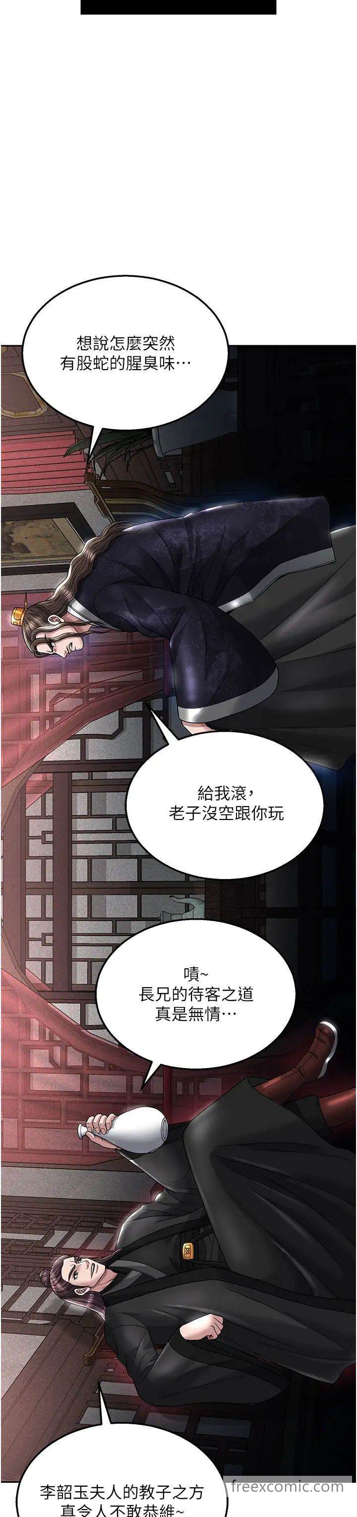 第22话-一起比划「功夫」 - 第35.jpg页