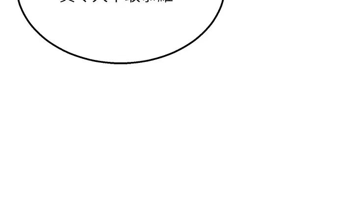 第22话-一起比划「功夫」 - 第36.jpg页
