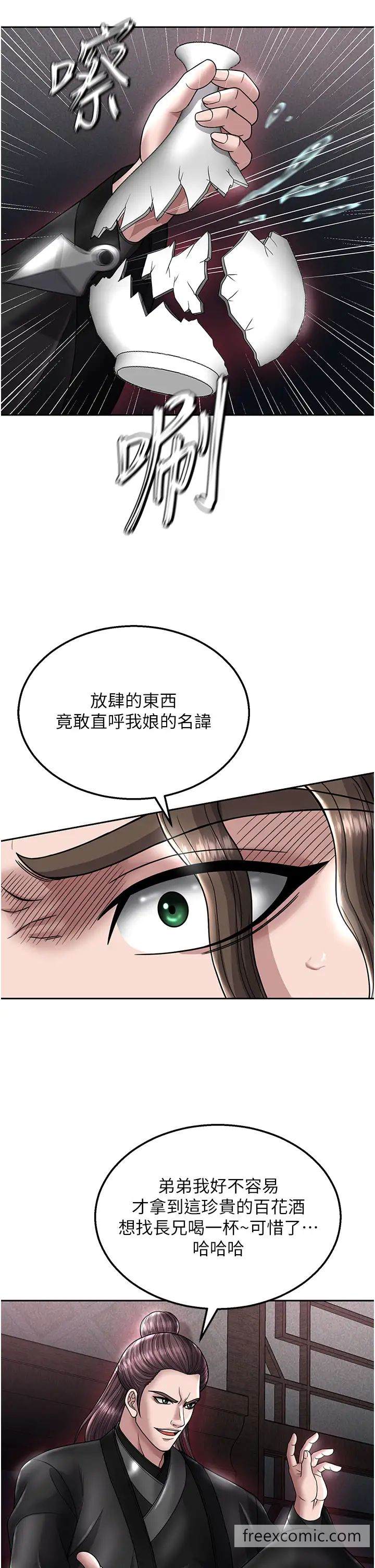 第22话-一起比划「功夫」 - 第37.jpg页