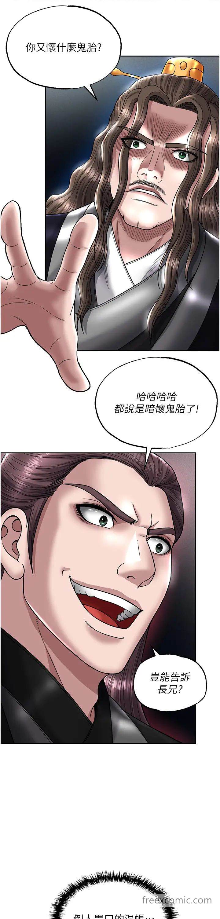 第22话-一起比划「功夫」 - 第41.jpg页