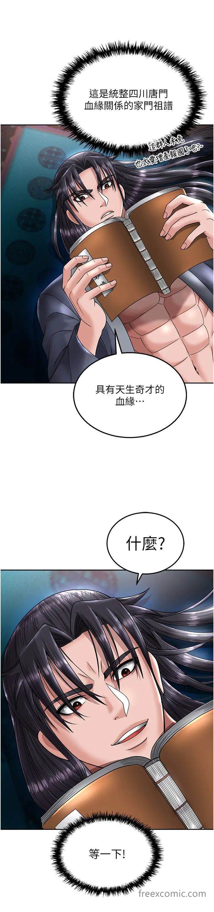 第22话-一起比划「功夫」 - 第46.jpg页