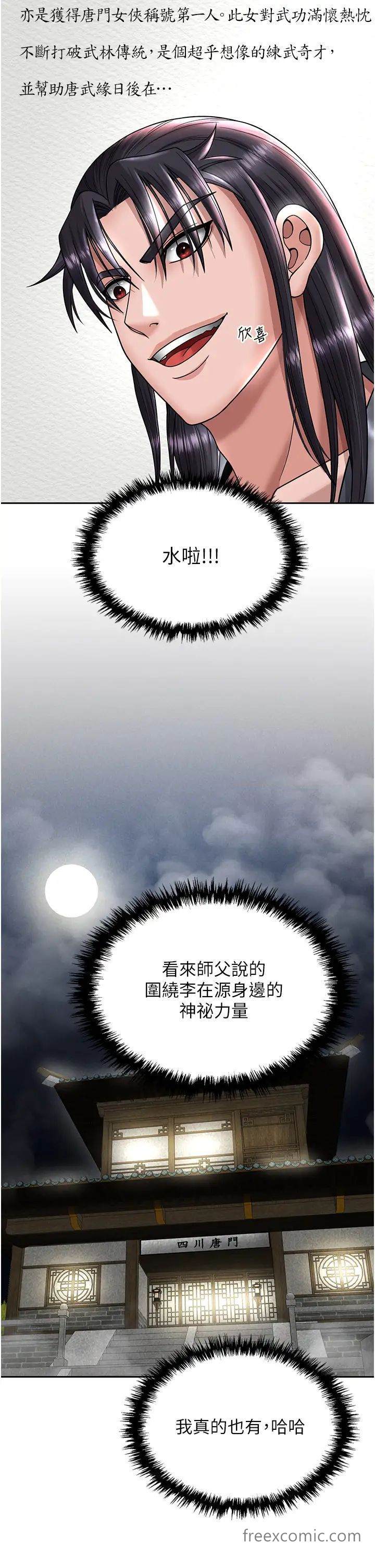 第22话-一起比划「功夫」 - 第49.jpg页