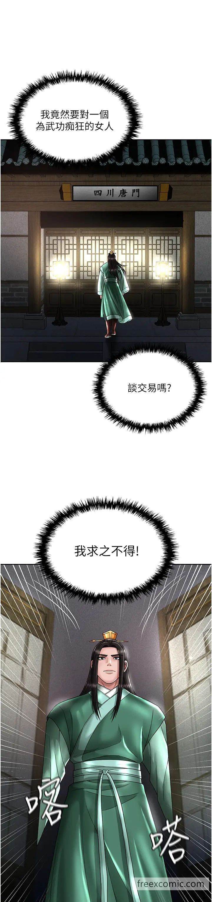 第22话-一起比划「功夫」 - 第50.jpg页