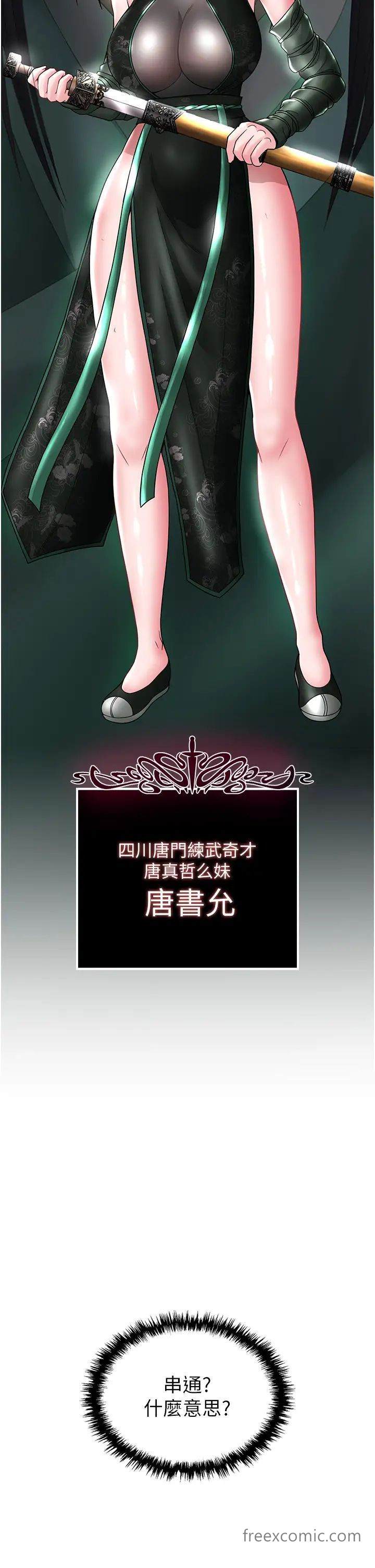 第22话-一起比划「功夫」 - 第53.jpg页