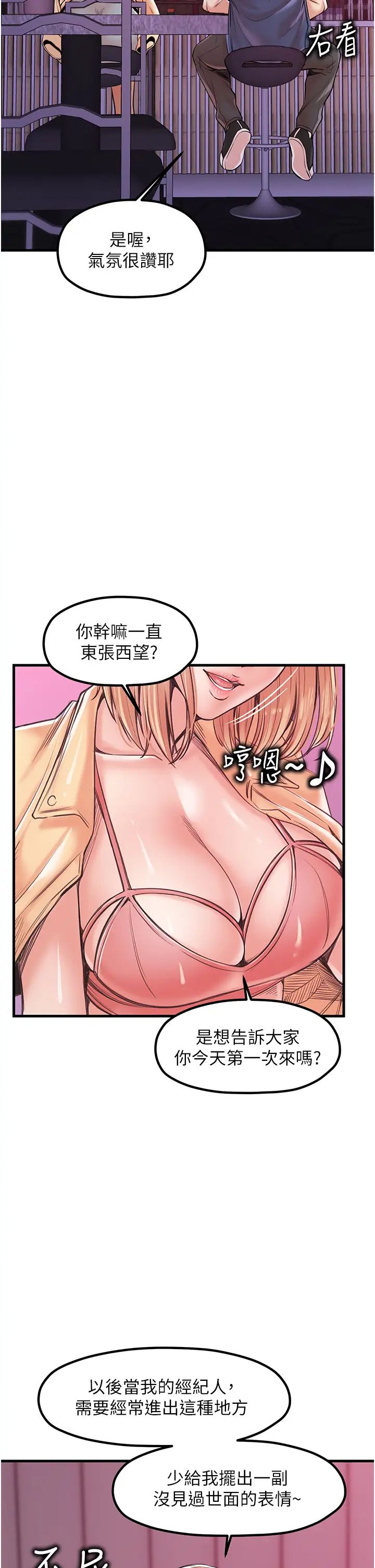 第20话-回答一题脱一件 - 第2.jpg页