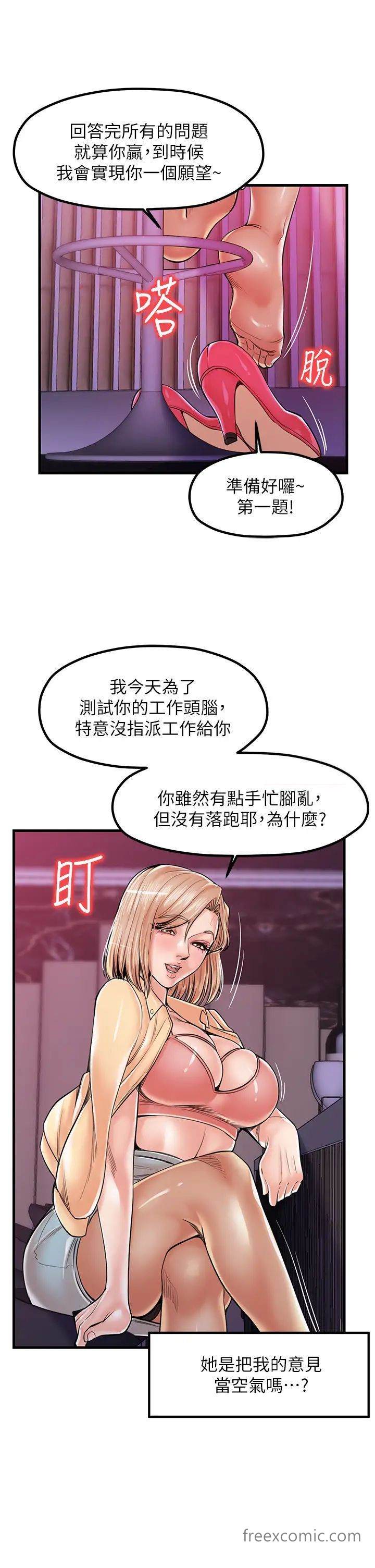 第20话-回答一题脱一件 - 第7.jpg页