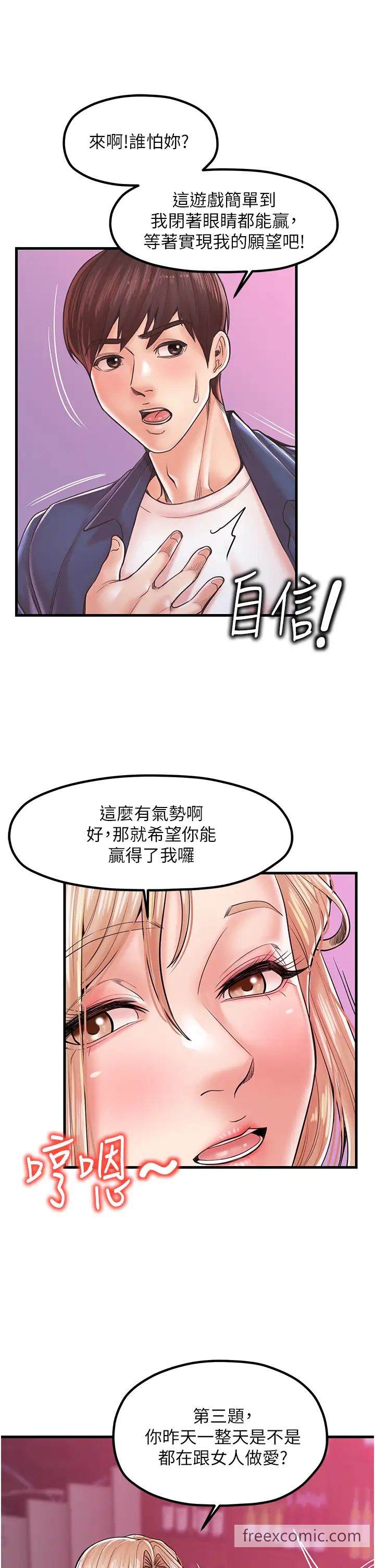 第20话-回答一题脱一件 - 第16.jpg页