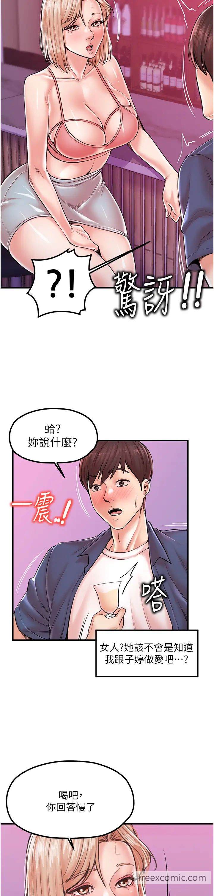 第20话-回答一题脱一件 - 第17.jpg页