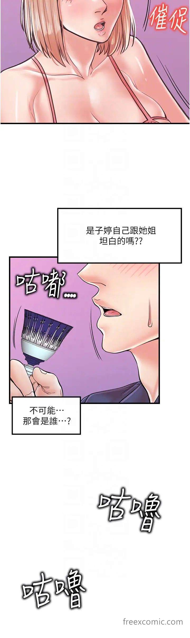 第20话-回答一题脱一件 - 第18.jpg页