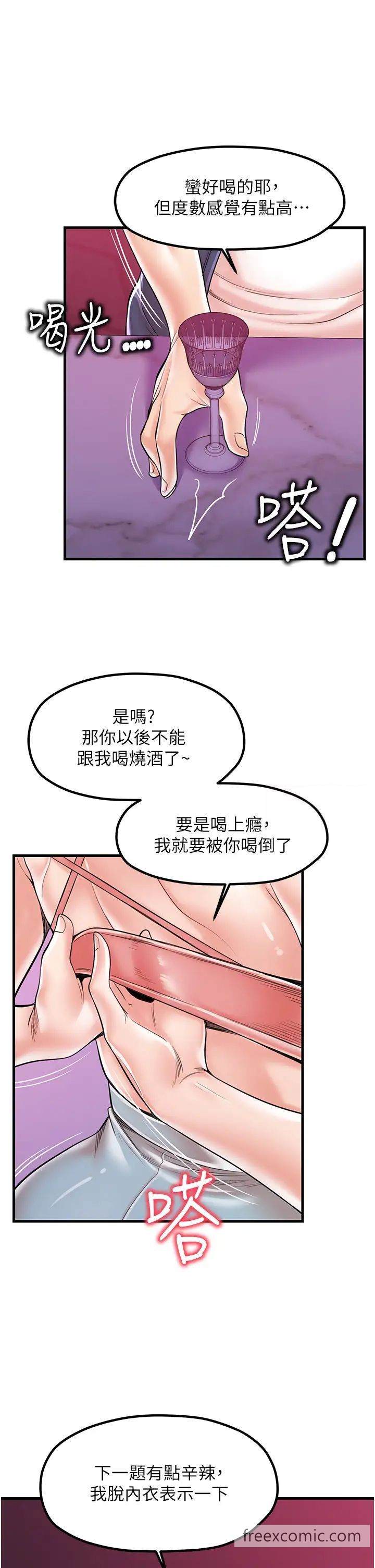 第20话-回答一题脱一件 - 第19.jpg页