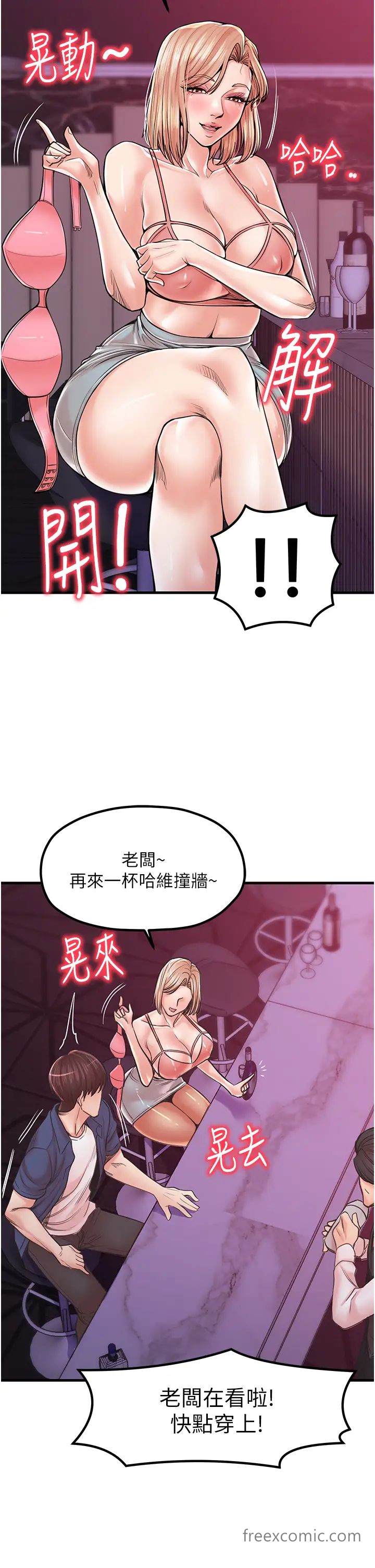 第20话-回答一题脱一件 - 第20.jpg页