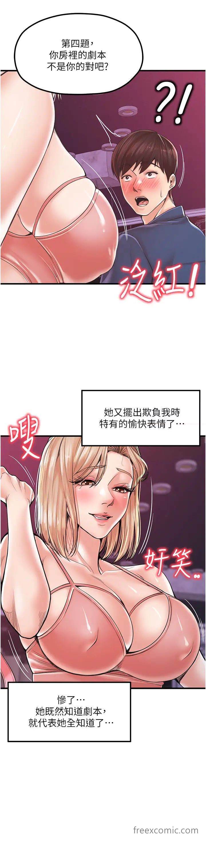 第20话-回答一题脱一件 - 第21.jpg页